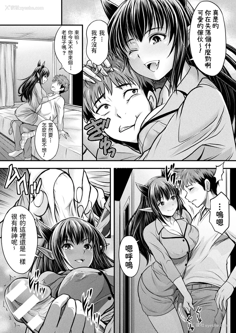 4P - [伊藤屋] 魔界王女 飞縁さま (コミックアンリアル 2022年2月号 Vol.95) [中国翻訳] [DL版]