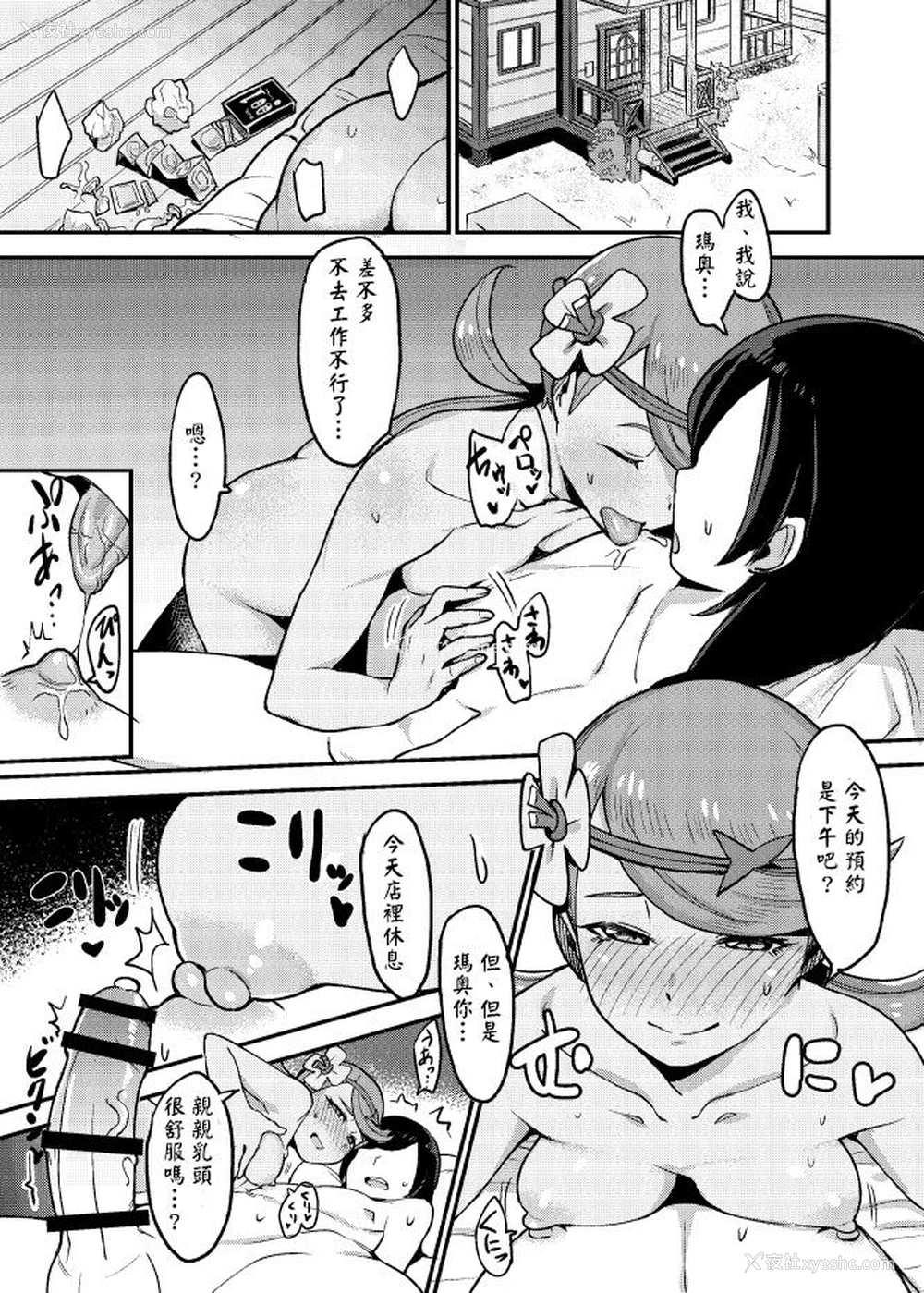 18P - [いぬのおまわりさま (犬渊)] Melt in Green... (ポケットモンスター サン・ムーン) [中国翻訳] [DL版]