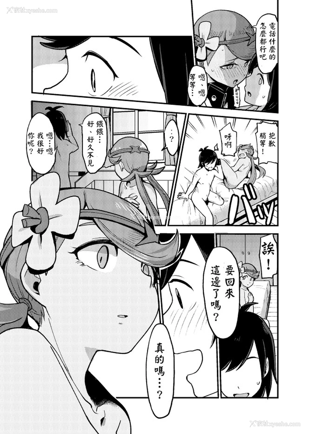 20P - [いぬのおまわりさま (犬渊)] Melt in Green... (ポケットモンスター サン・ムーン) [中国翻訳] [DL版]
