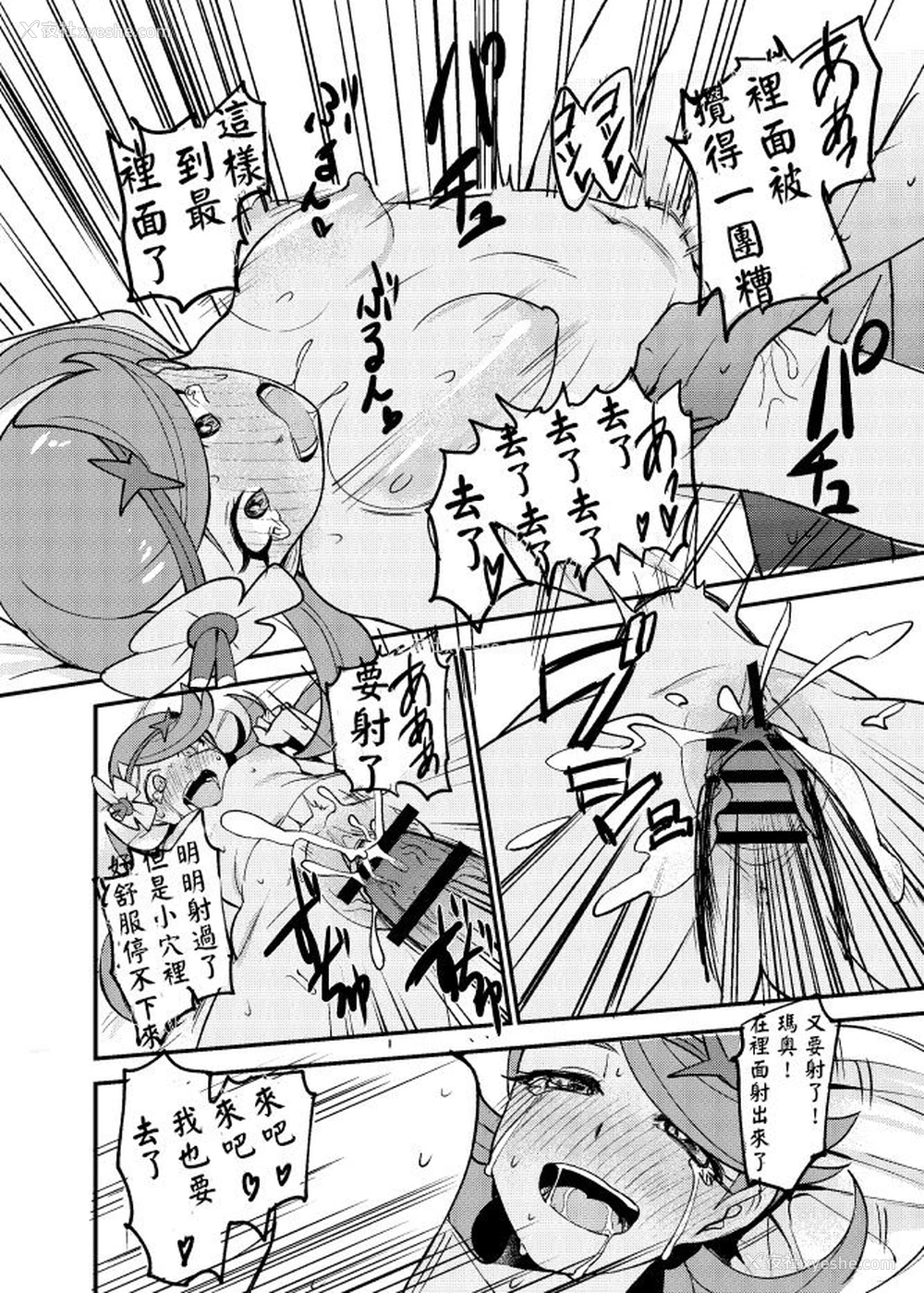 27P - [いぬのおまわりさま (犬渊)] Melt in Green... (ポケットモンスター サン・ムーン) [中国翻訳] [DL版]