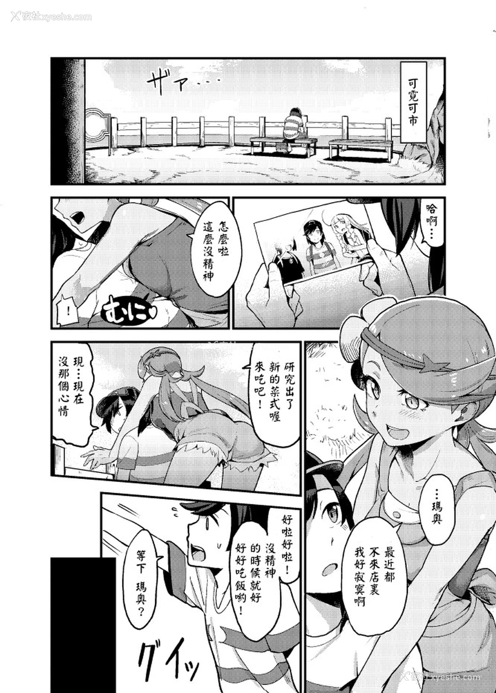 4P - [いぬのおまわりさま (犬渊)] Melt in Green... (ポケットモンスター サン・ムーン) [中国翻訳] [DL版]