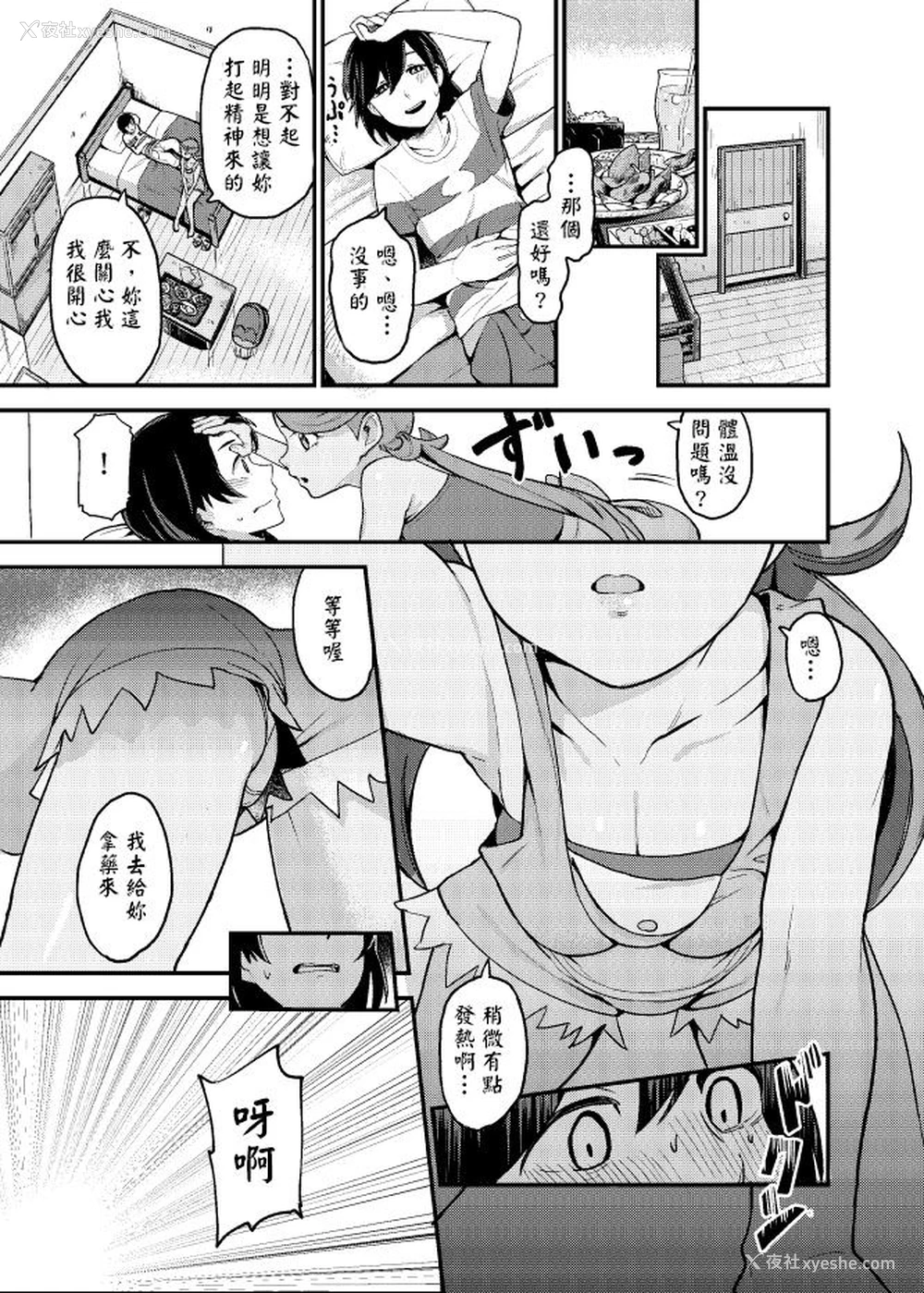 5P - [いぬのおまわりさま (犬渊)] Melt in Green... (ポケットモンスター サン・ムーン) [中国翻訳] [DL版]