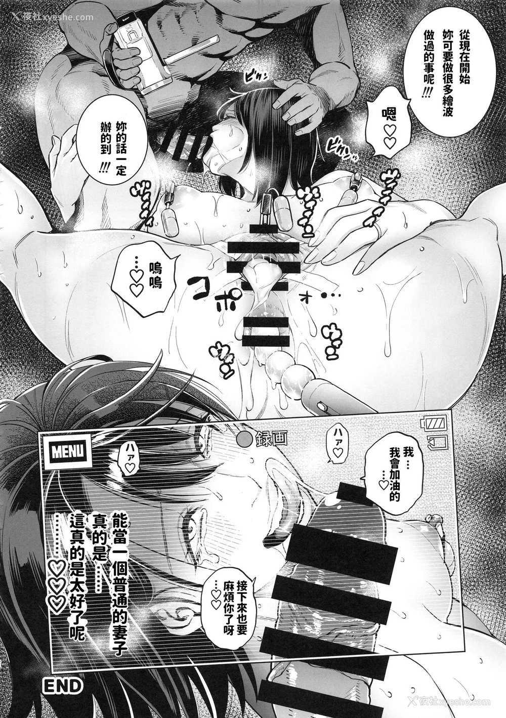 25P - (C94) [なまいきちび (ゆち、狂鶏)] THE BITCHES 3 えなみは元♡黒ギャルヤリマン妻 [中国翻訳]