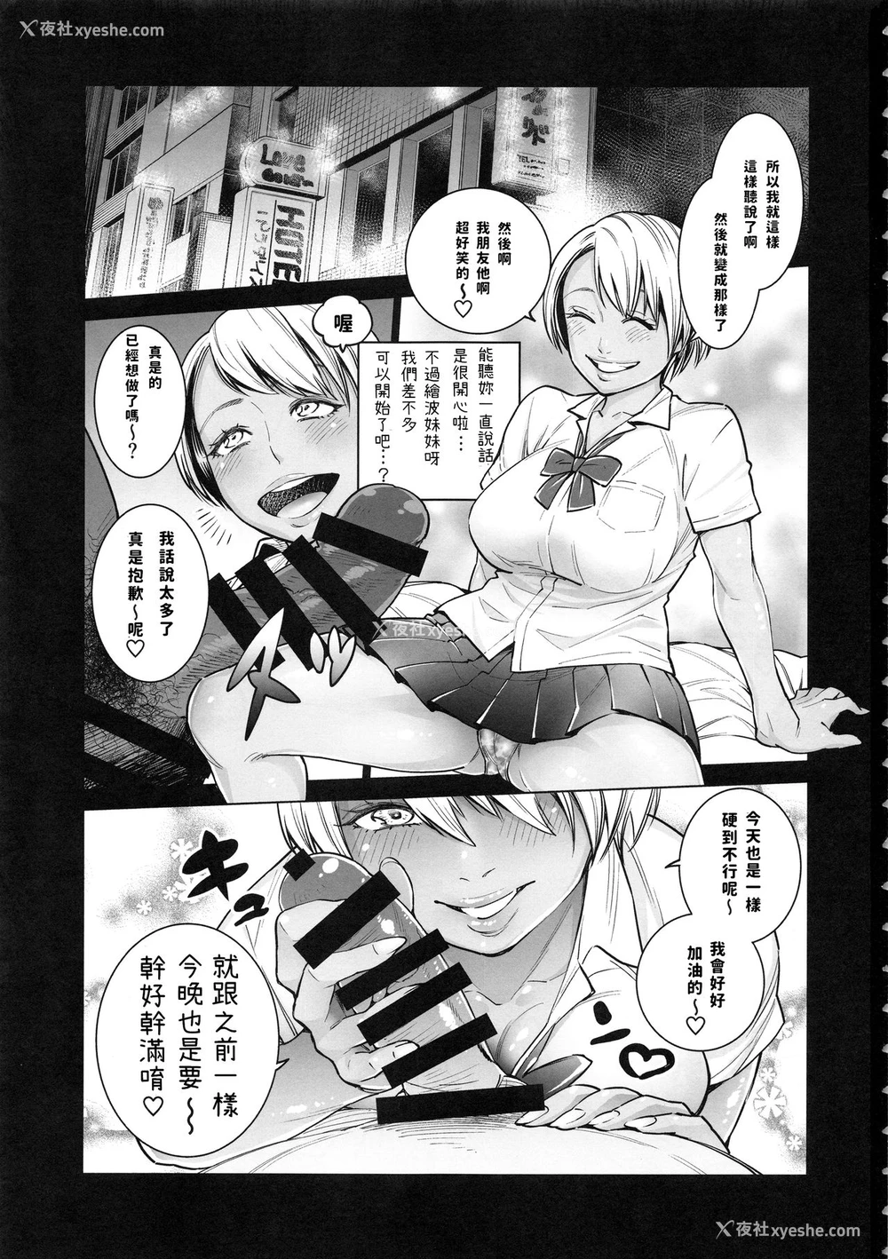 3P - (C94) [なまいきちび (ゆち、狂鶏)] THE BITCHES 3 えなみは元♡黒ギャルヤリマン妻 [中国翻訳]