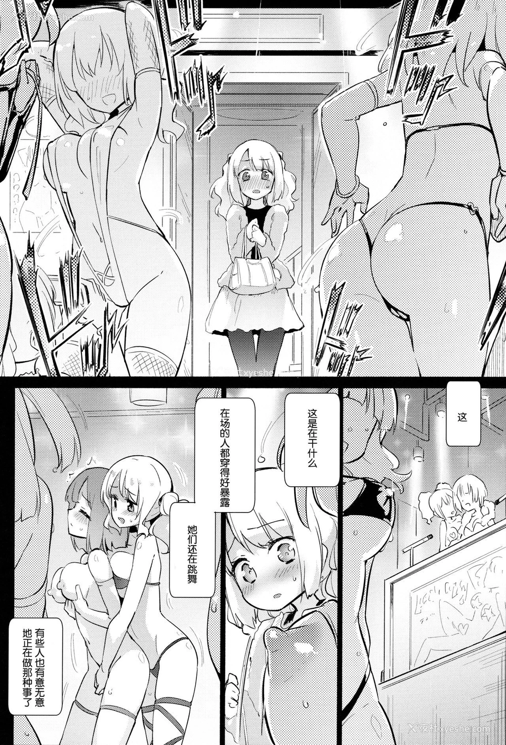3P - (C97) [ほむら屋★プレアデス (焔すばる)] どきどき★ガールズダンスクラブ [中国翻訳]