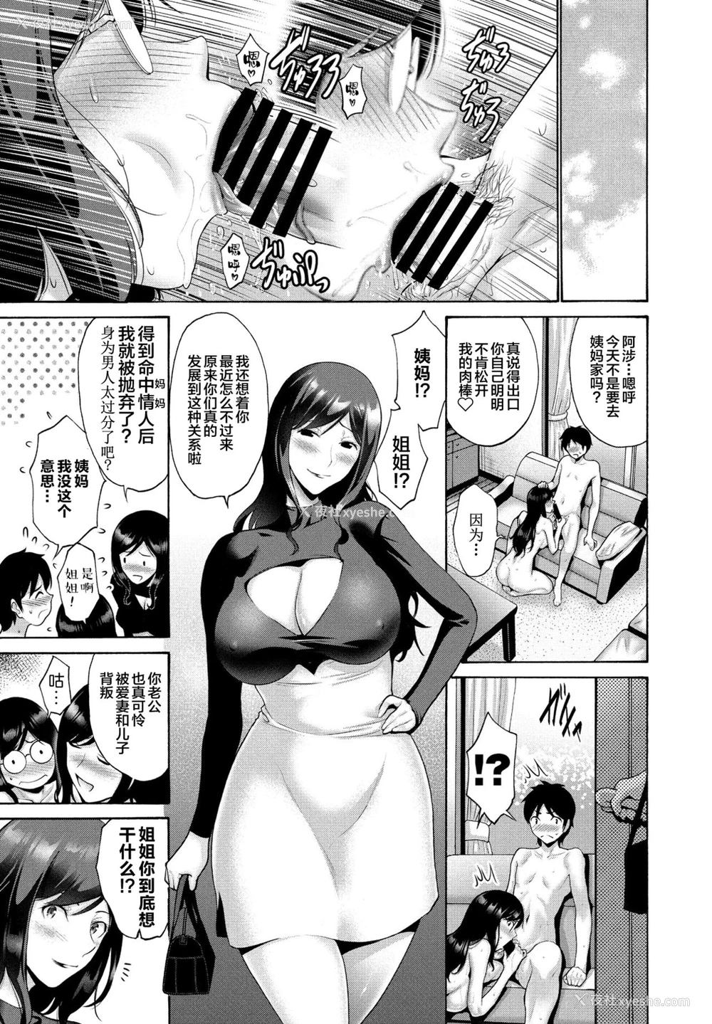 20P - [西川康] 伯母と母(后编) (COMIC ペンギンクラブ 2021年9月号) [中国翻訳] [DL版]