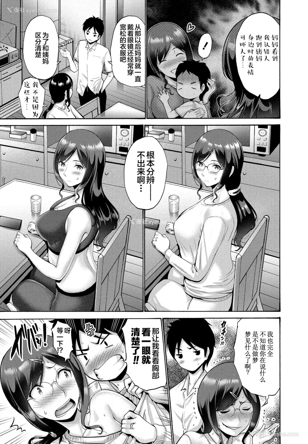 6P - [西川康] 伯母と母(后编) (COMIC ペンギンクラブ 2021年9月号) [中国翻訳] [DL版]