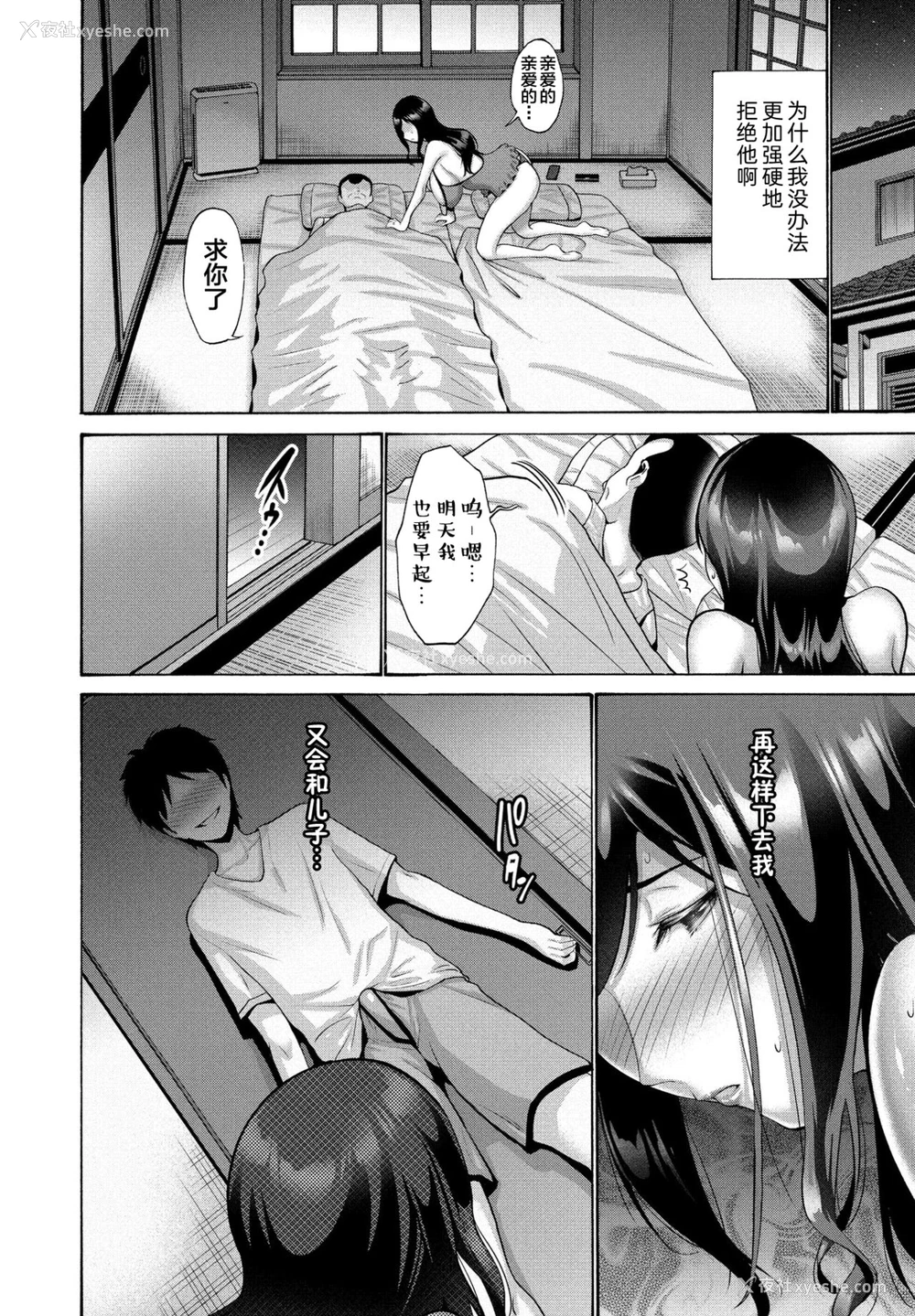 9P - [西川康] 伯母と母(后编) (COMIC ペンギンクラブ 2021年9月号) [中国翻訳] [DL版]