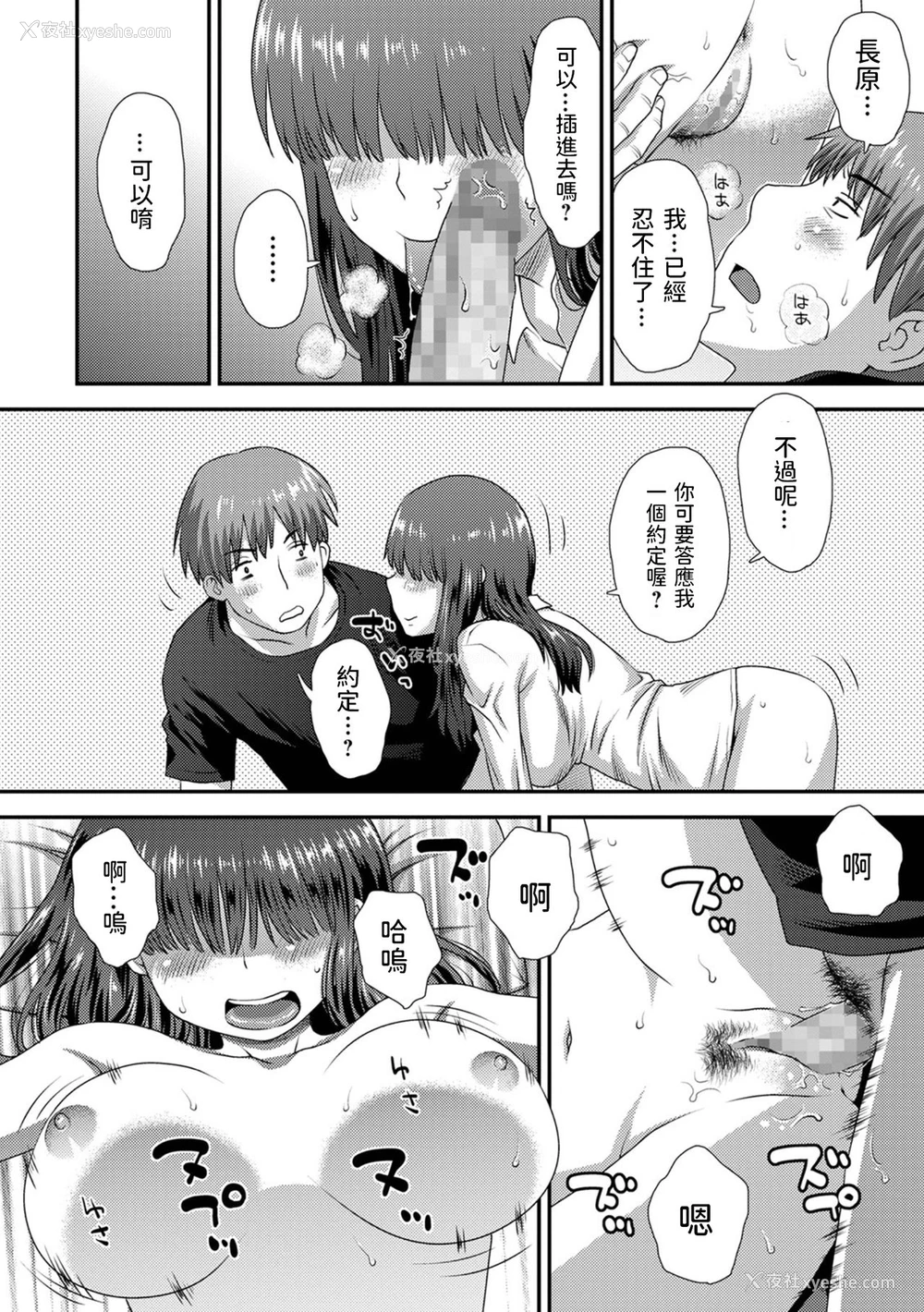 14P - [くどうひさし] のぞいてオナって (コミック刺激的SQUIRT!! Vol.23) [中国翻訳] [DL版]