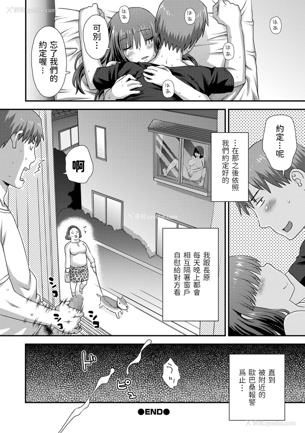 20P - [くどうひさし] のぞいてオナって (コミック刺激的SQUIRT!! Vol.23) [中国翻訳] [DL版]