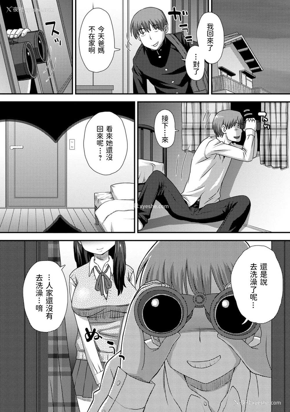 4P - [くどうひさし] のぞいてオナって (コミック刺激的SQUIRT!! Vol.23) [中国翻訳] [DL版]