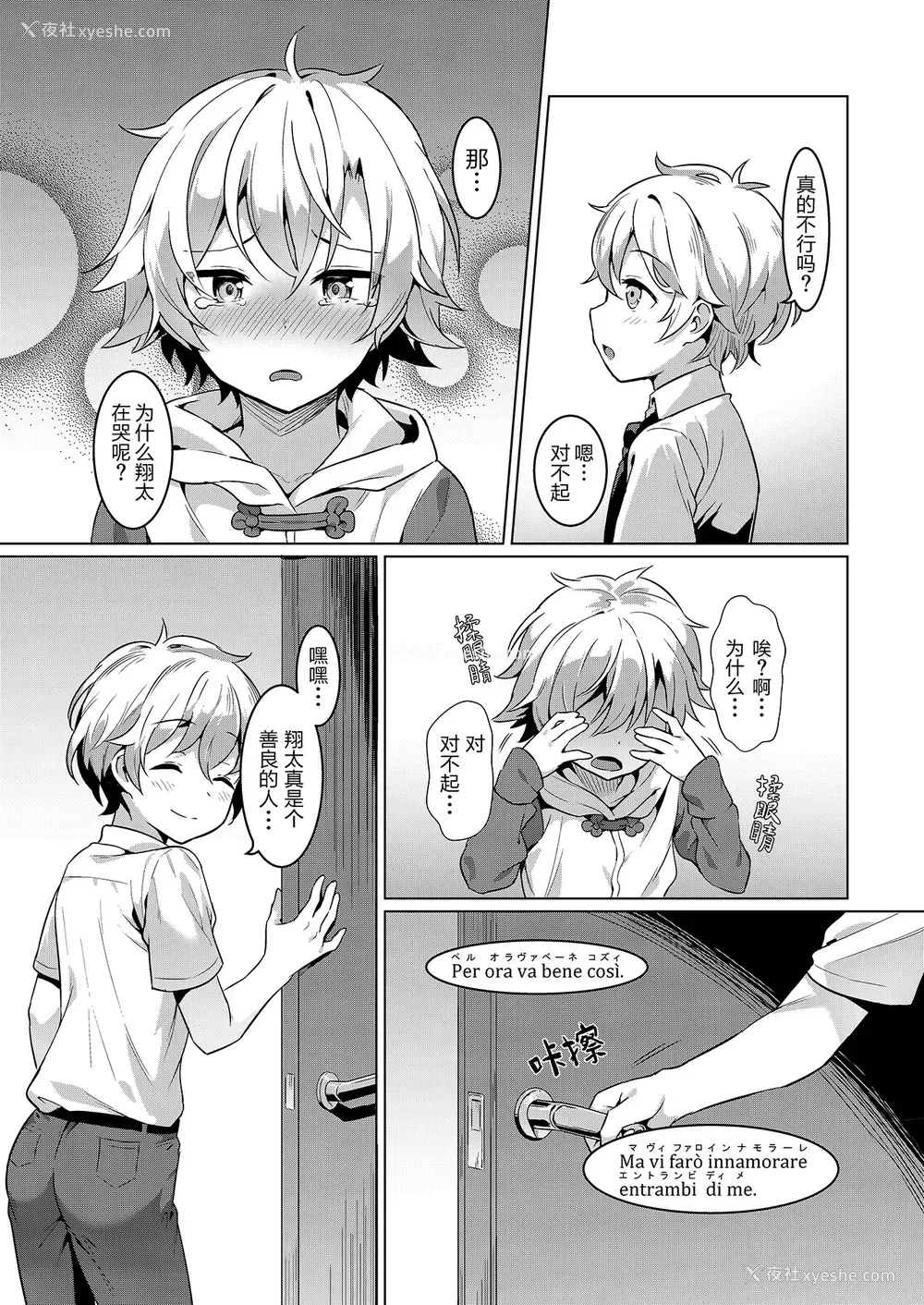 12P - [コンマミオン (沼)] 异文化るーむしぇありんぐ2 [中国语] [无修正] [DL版]