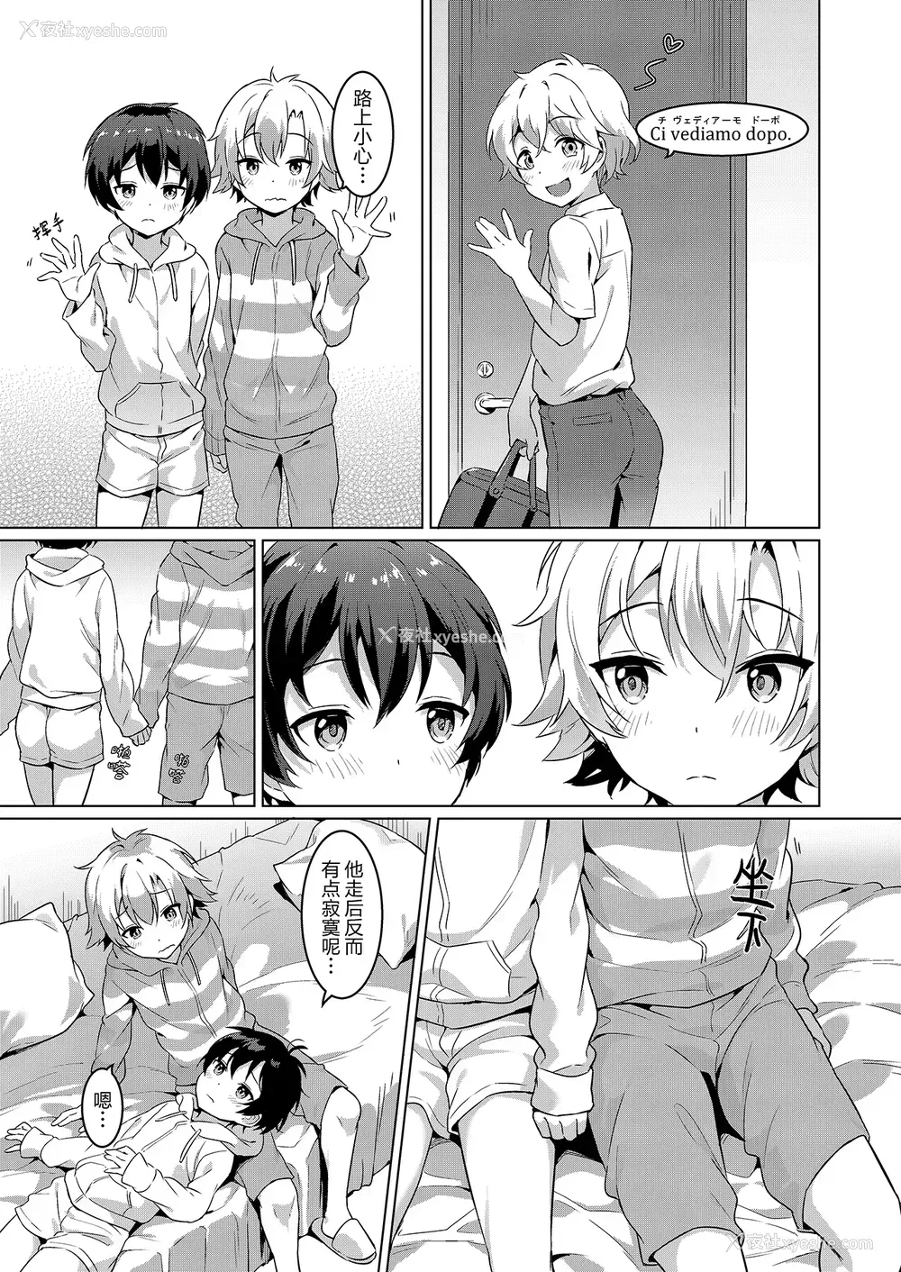16P - [コンマミオン (沼)] 异文化るーむしぇありんぐ2 [中国语] [无修正] [DL版]