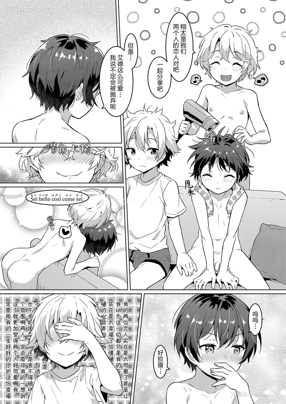 27P - [コンマミオン (沼)] 异文化るーむしぇありんぐ2 [中国语] [无修正] [DL版]