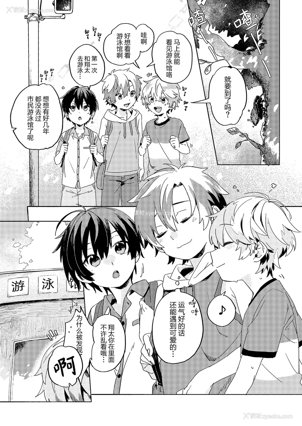 29P - [コンマミオン (沼)] 异文化るーむしぇありんぐ2 [中国语] [无修正] [DL版]