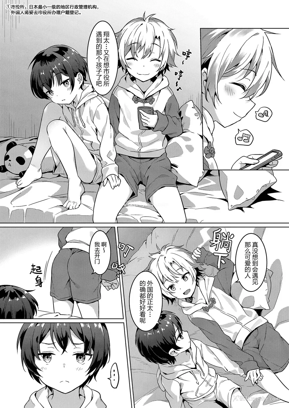 5P - [コンマミオン (沼)] 异文化るーむしぇありんぐ2 [中国语] [无修正] [DL版]