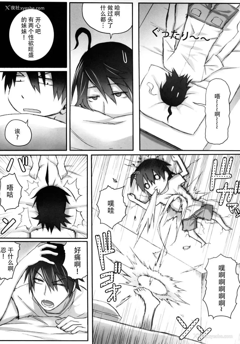 10P - (C80) [サービスヘブン (珍绿)] KISSsHOT DAY (化物语) [中国翻訳]