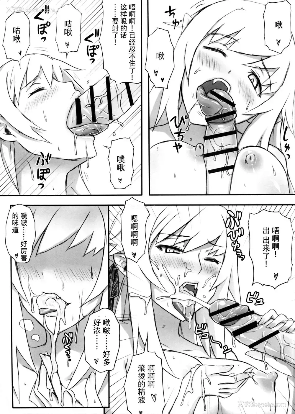 15P - (C80) [サービスヘブン (珍绿)] KISSsHOT DAY (化物语) [中国翻訳]