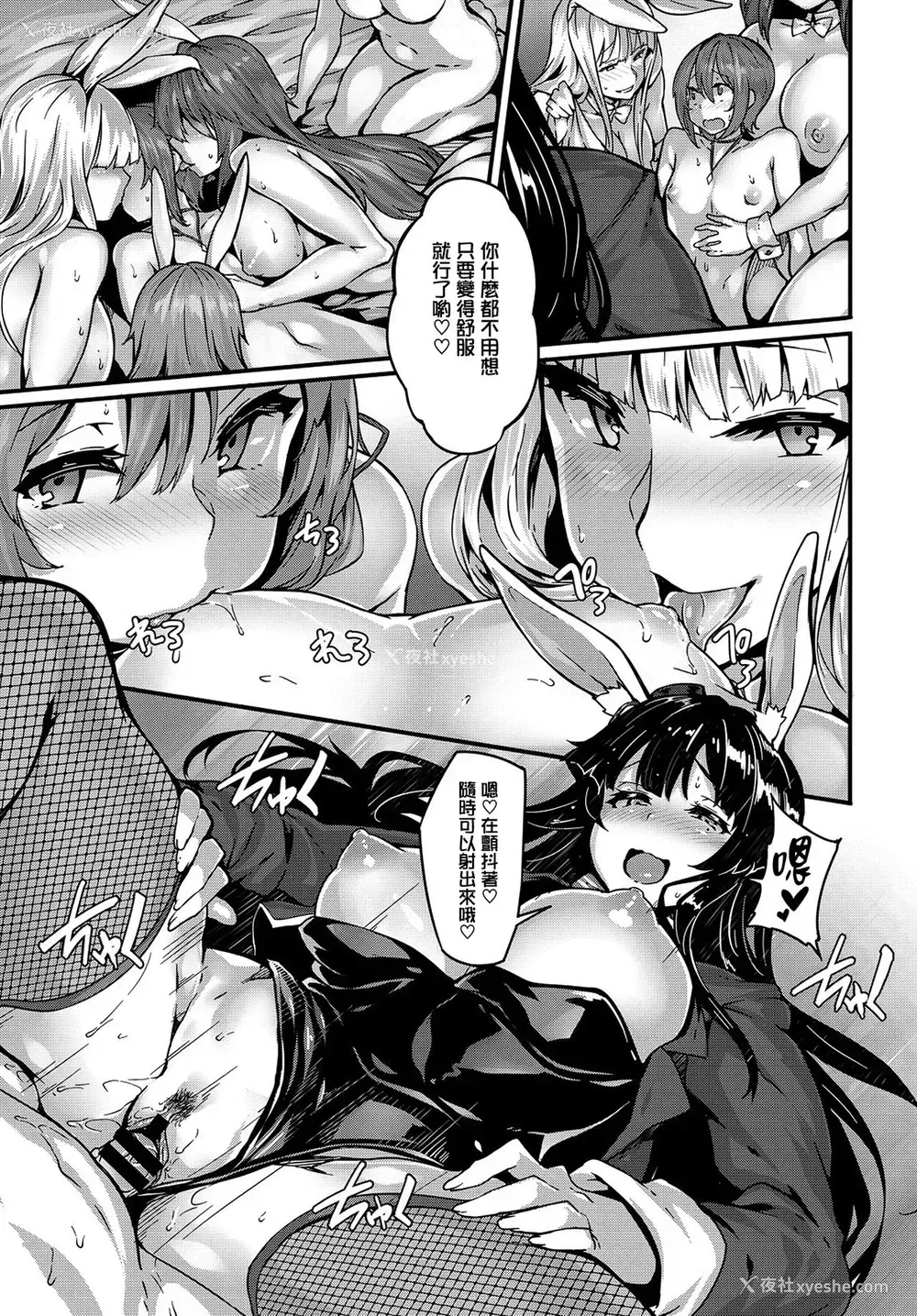 11P - [しおこんぶ] Is there a witch? (COMIC BAVEL 2017年11月号) [中国翻訳] [DL版]