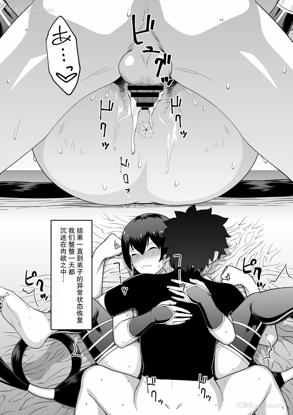 20P - (C97) [虹を待ちながら (枇杷)] お师さんほうし (Fate/Grand Order) [中国翻訳]