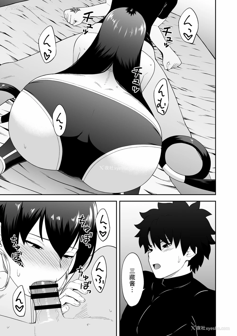 3P - (C97) [虹を待ちながら (枇杷)] お师さんほうし (Fate/Grand Order) [中国翻訳]