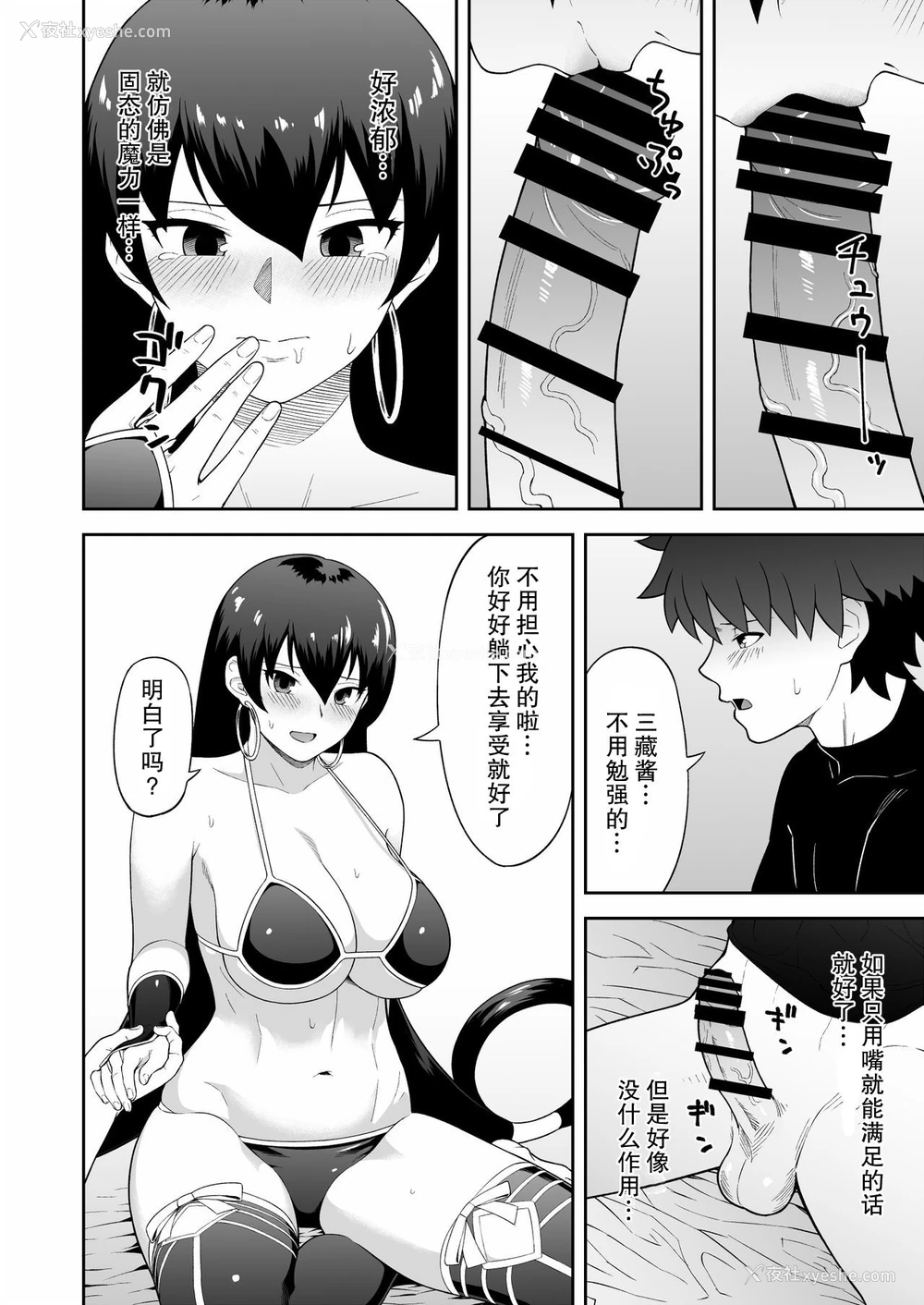 6P - (C97) [虹を待ちながら (枇杷)] お师さんほうし (Fate/Grand Order) [中国翻訳]