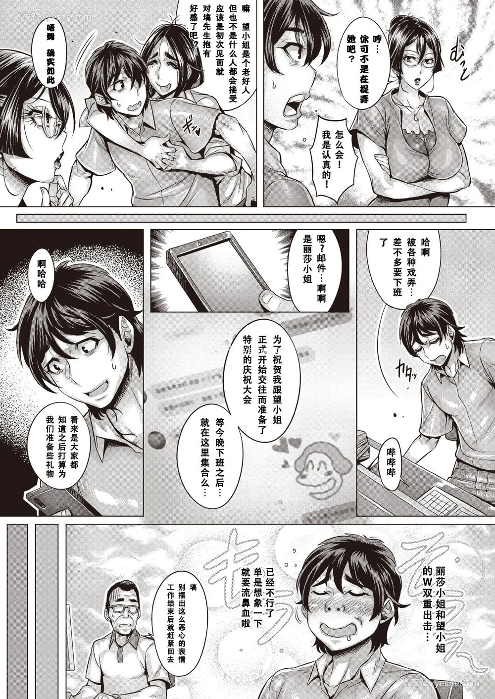 3P - [桃吹リオ] 纯欲解放区 7号室 (COMIC 阿吽 2018年9月号) [中国翻訳] [DL版]