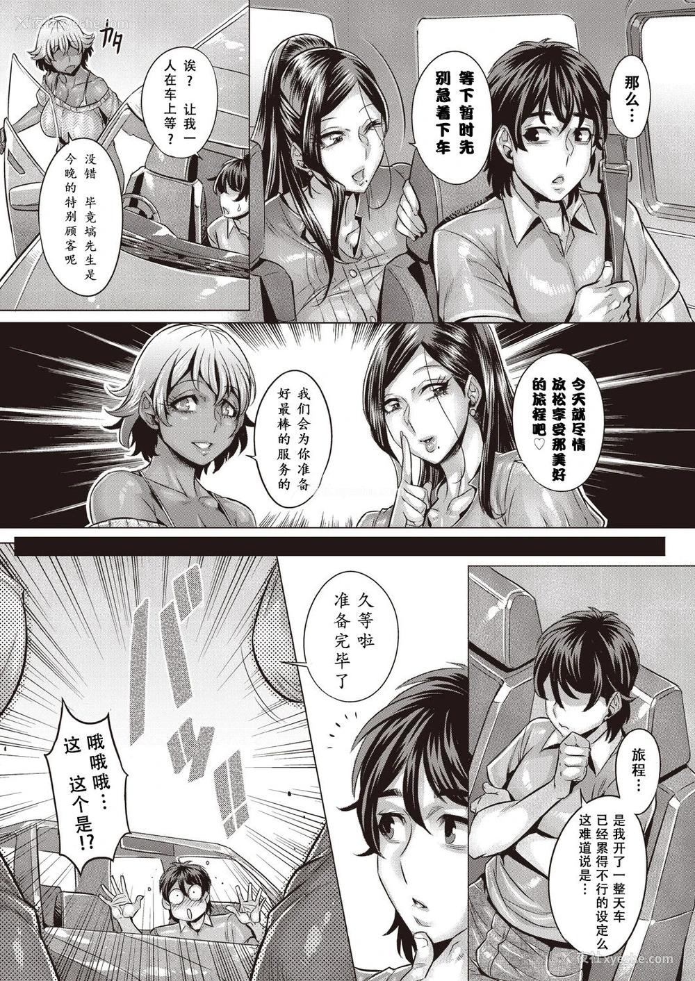 5P - [桃吹リオ] 纯欲解放区 7号室 (COMIC 阿吽 2018年9月号) [中国翻訳] [DL版]