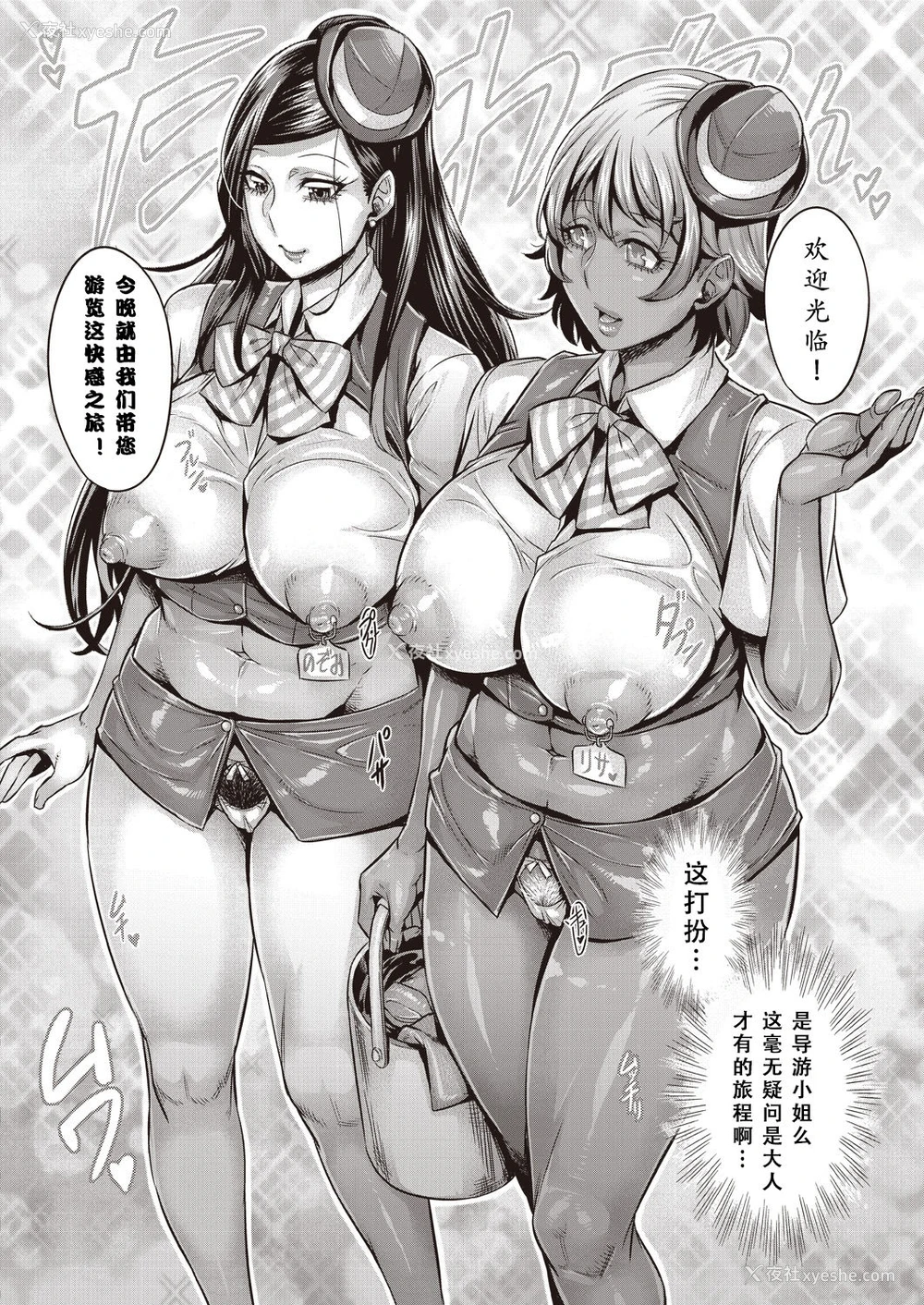 6P - [桃吹リオ] 纯欲解放区 7号室 (COMIC 阿吽 2018年9月号) [中国翻訳] [DL版]