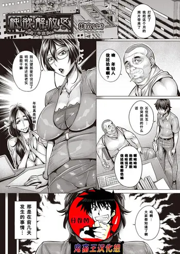 [桃吹リオ] 纯欲解放区 7号室 (COMIC 阿吽 2018年9月号) [中国翻訳] [DL版]