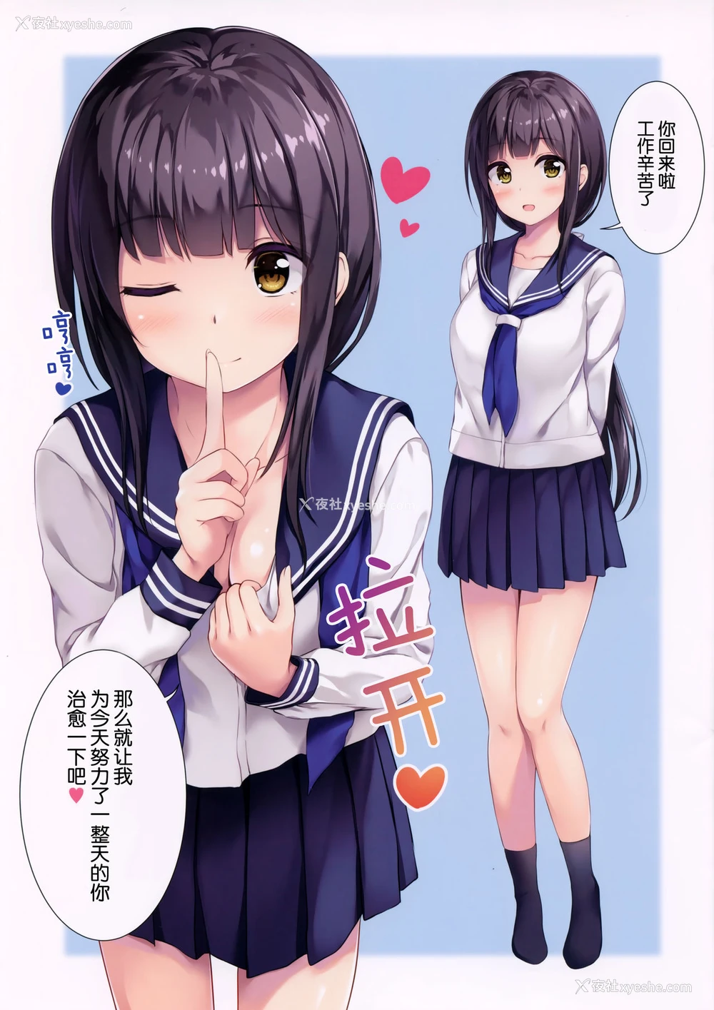 2P - (サンクリ2019 Summer) [Multi-Type (pasdar)] 私が愈してあげます [中国翻訳]