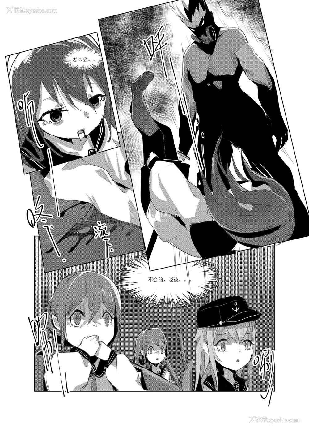 12P - [personality] 黯光破灭 任务将尽 (舰队これくしょん -舰これ-) [中国语] [无修正]