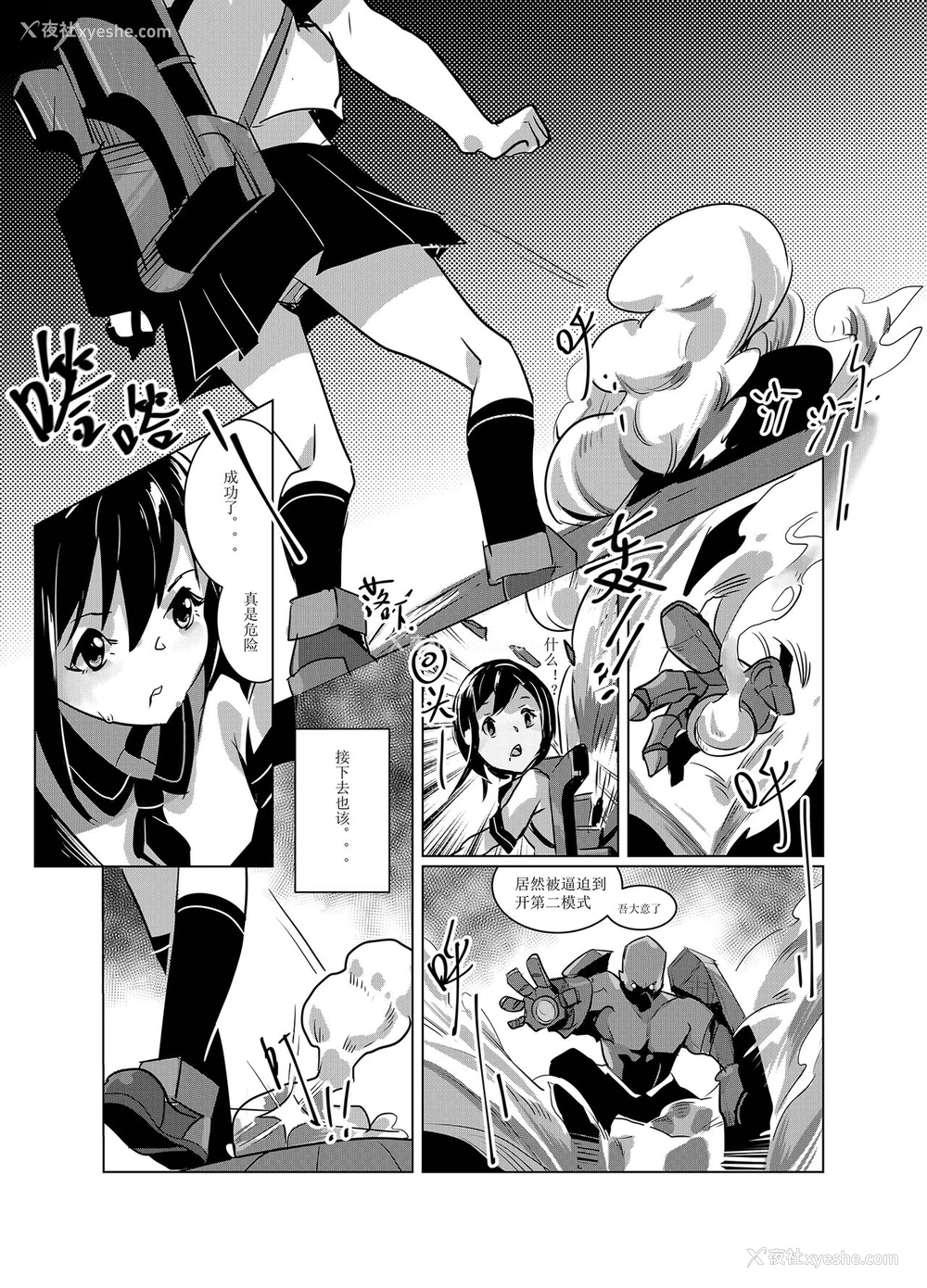 18P - [personality] 黯光破灭 任务将尽 (舰队これくしょん -舰これ-) [中国语] [无修正]