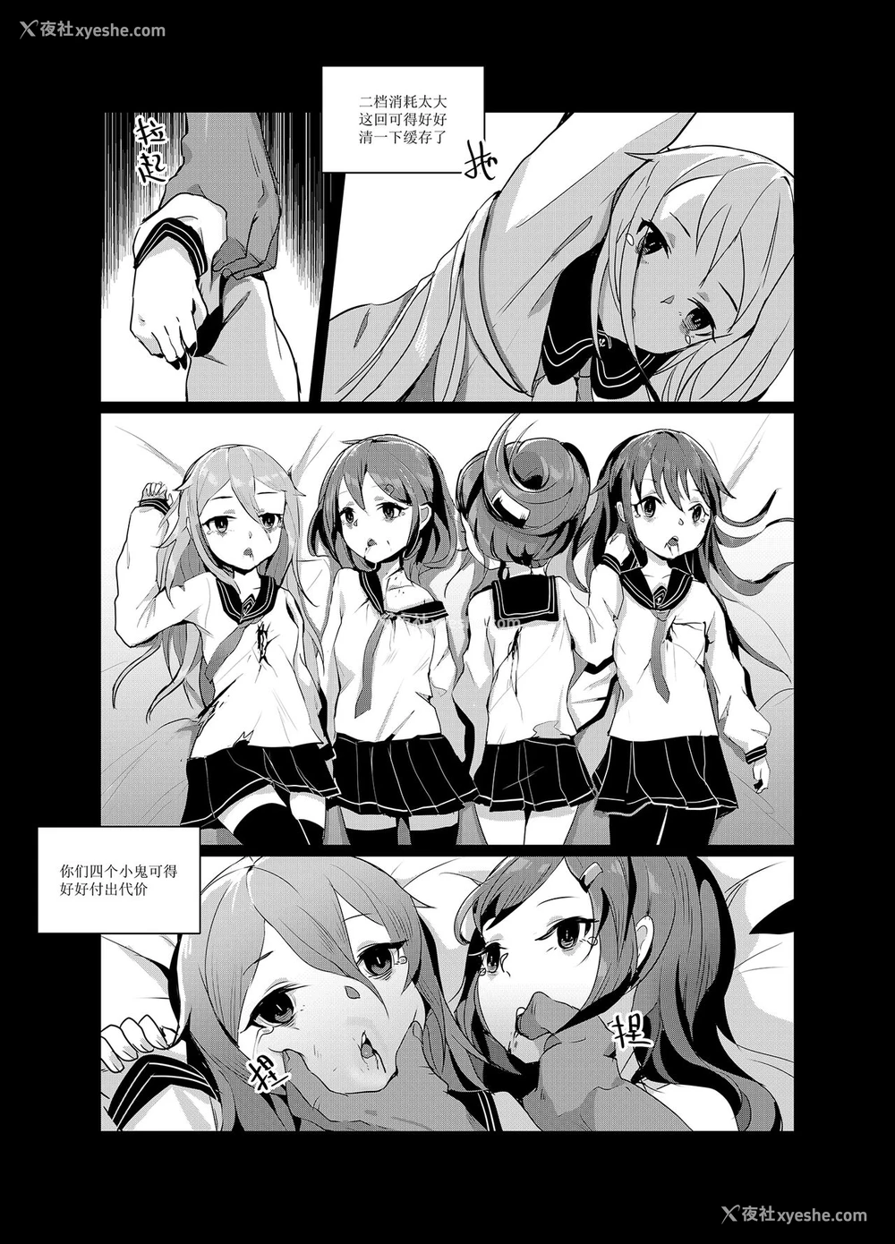 22P - [personality] 黯光破灭 任务将尽 (舰队これくしょん -舰これ-) [中国语] [无修正]