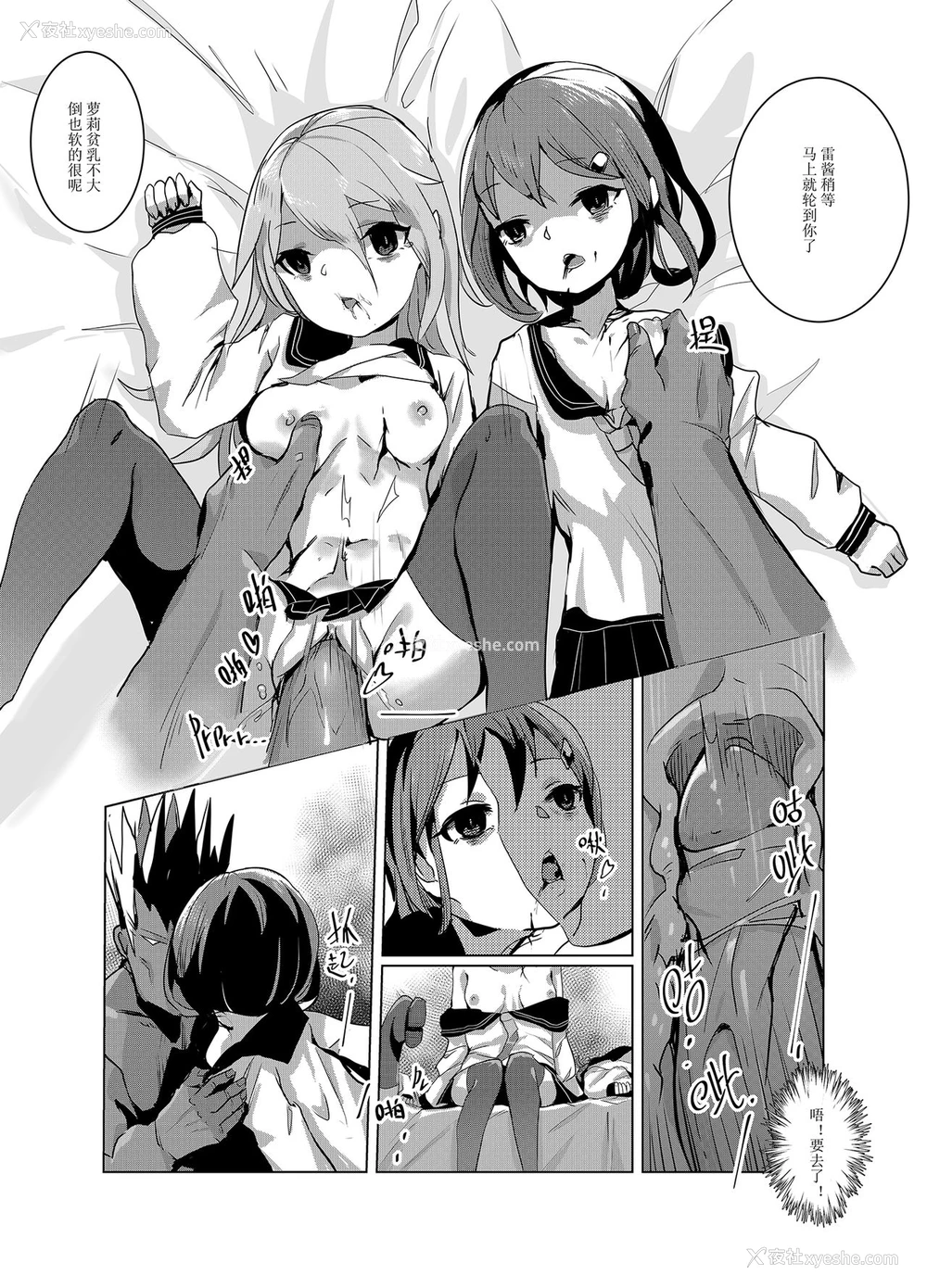 25P - [personality] 黯光破灭 任务将尽 (舰队これくしょん -舰これ-) [中国语] [无修正]