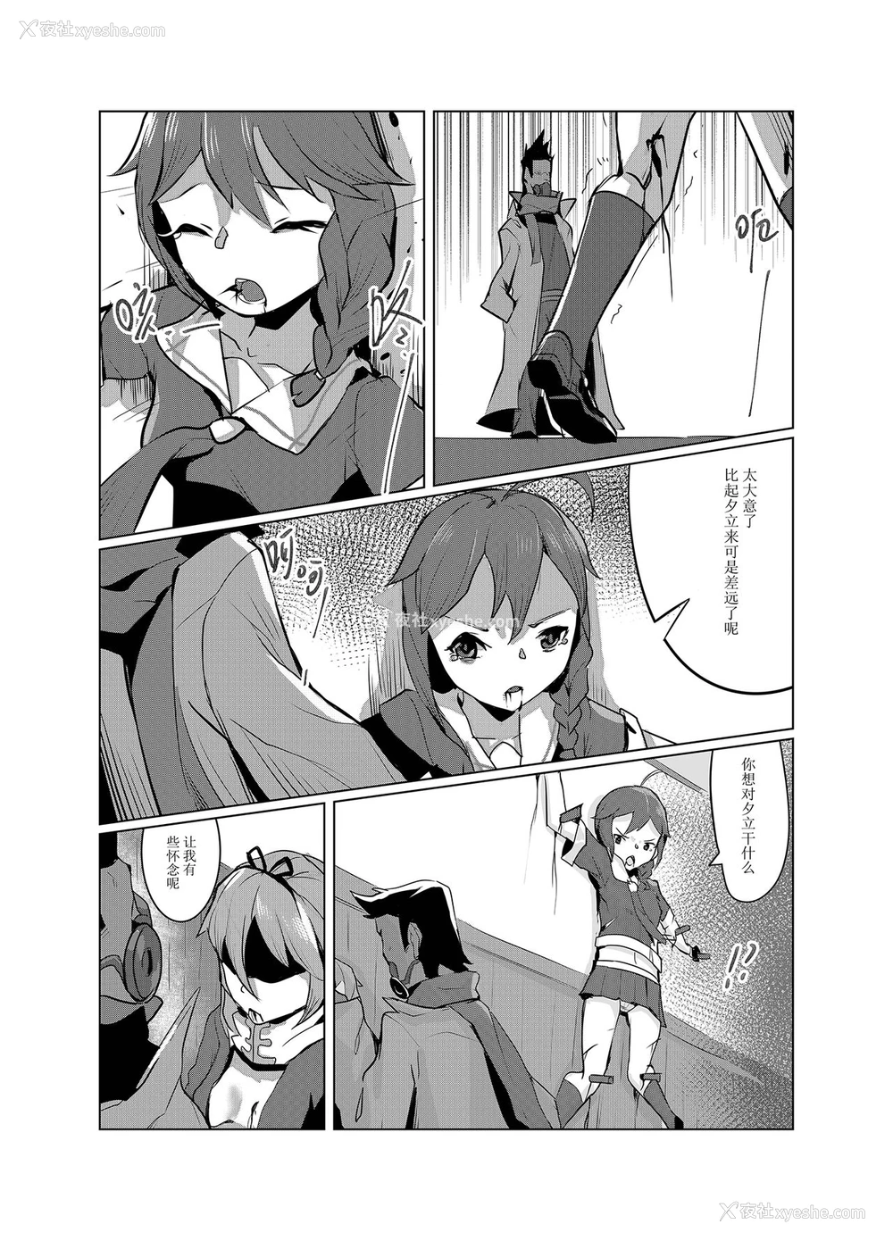 35P - [personality] 黯光破灭 任务将尽 (舰队これくしょん -舰これ-) [中国语] [无修正]