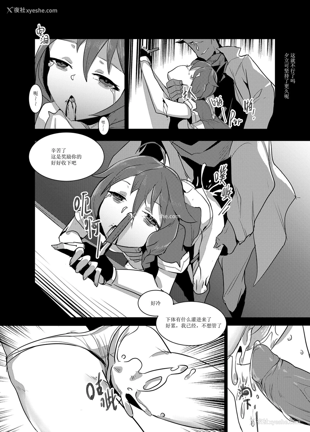 41P - [personality] 黯光破灭 任务将尽 (舰队これくしょん -舰これ-) [中国语] [无修正]