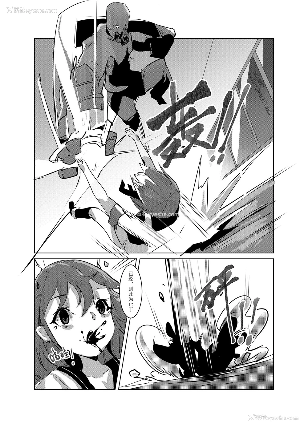 48P - [personality] 黯光破灭 任务将尽 (舰队これくしょん -舰これ-) [中国语] [无修正]