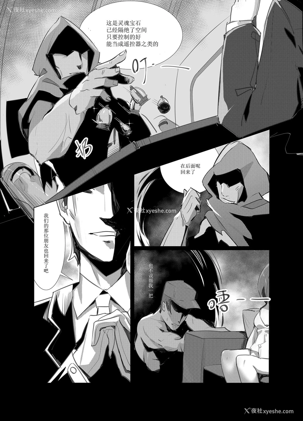 8P - [personality] 黯光破灭 任务将尽 (舰队これくしょん -舰これ-) [中国语] [无修正]