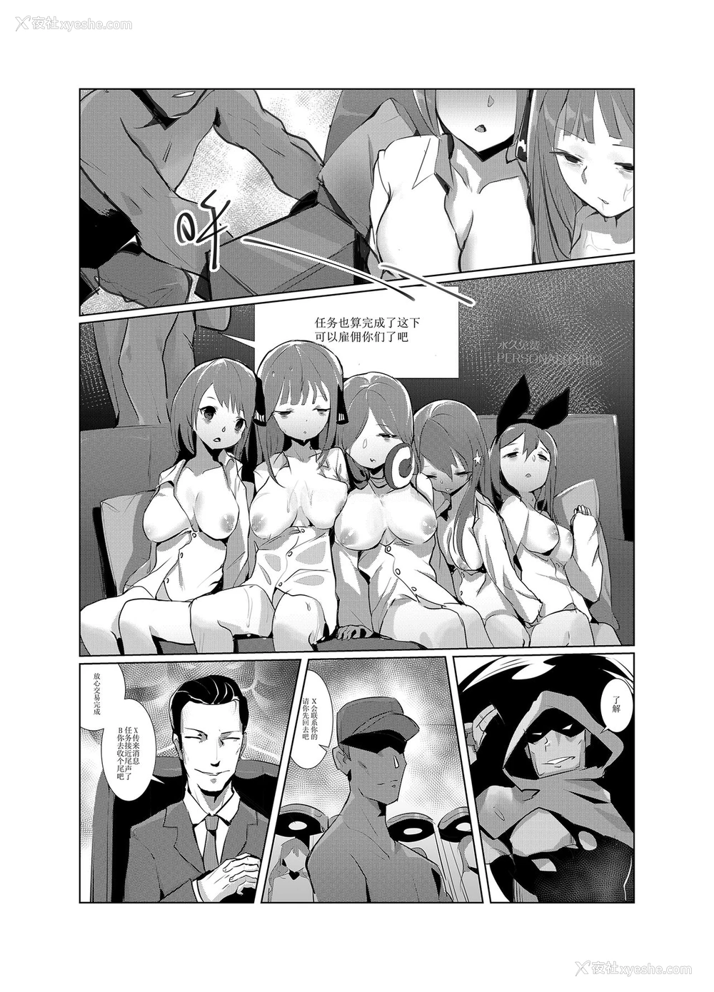 9P - [personality] 黯光破灭 任务将尽 (舰队これくしょん -舰これ-) [中国语] [无修正]