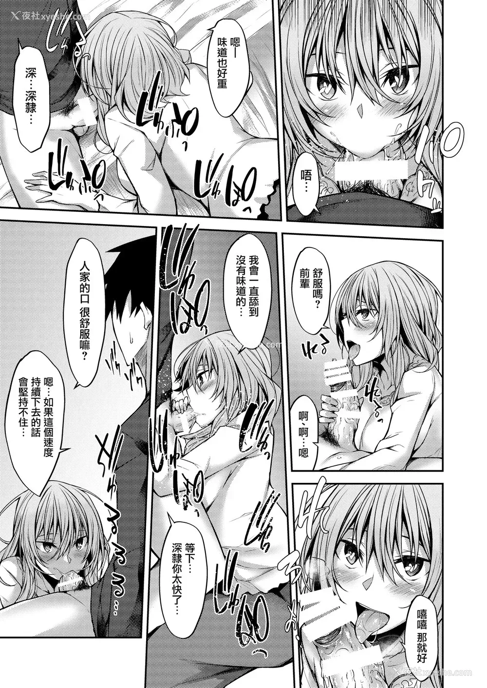 15P - [RainBoy (すてりい)] PROVISIONAL NAME Mirei Story [中国翻訳] [DL版]