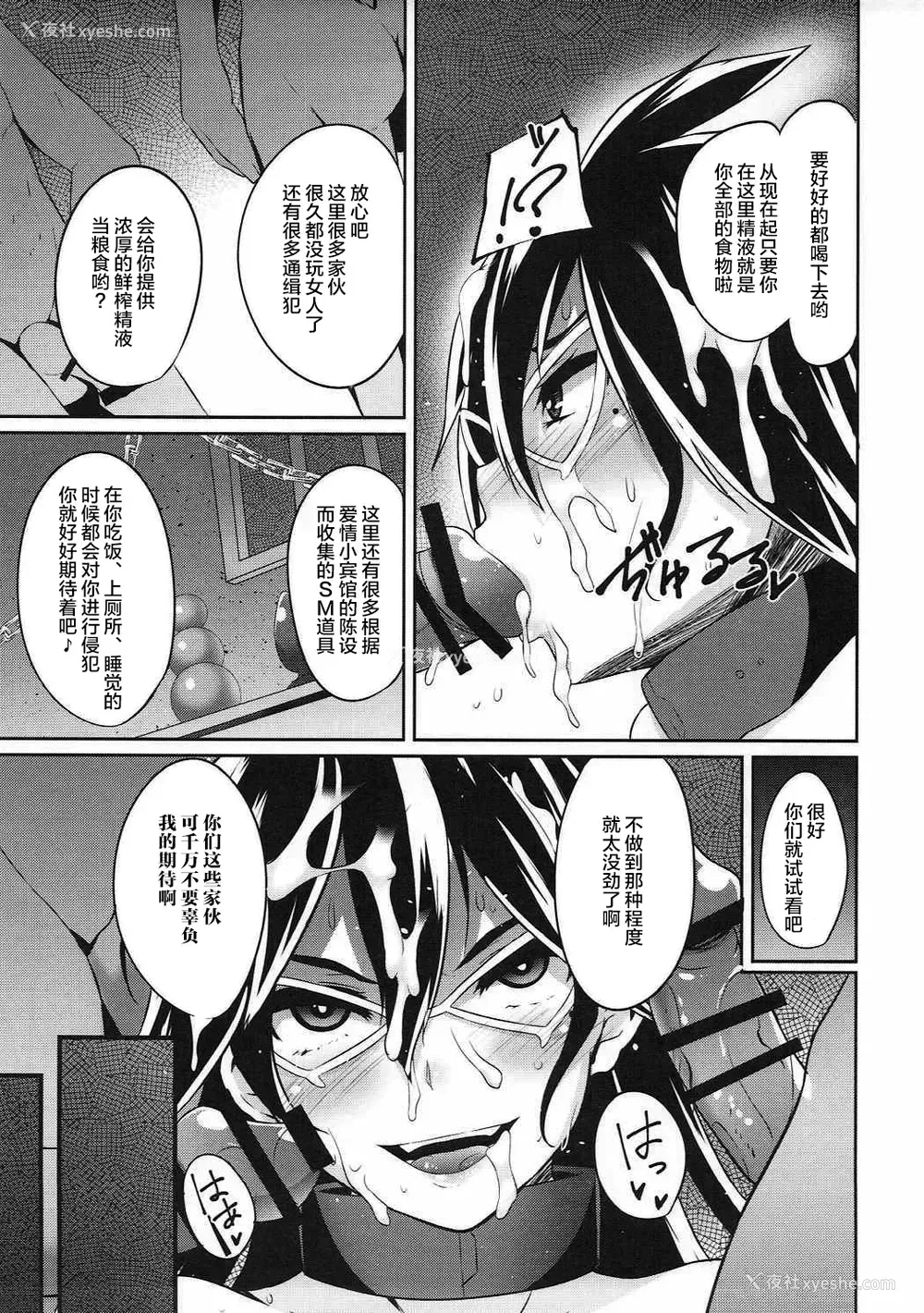 10P - (C91) [アインショテンイン (书店院まとり)] DEEP NIGHT HERO (仆のヒーローアカデミア) [中国翻訳]