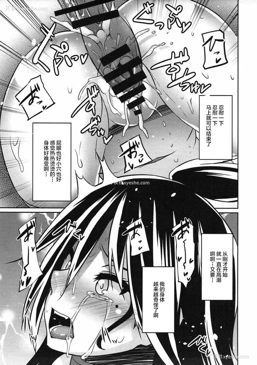 14P - (C91) [アインショテンイン (书店院まとり)] DEEP NIGHT HERO (仆のヒーローアカデミア) [中国翻訳]
