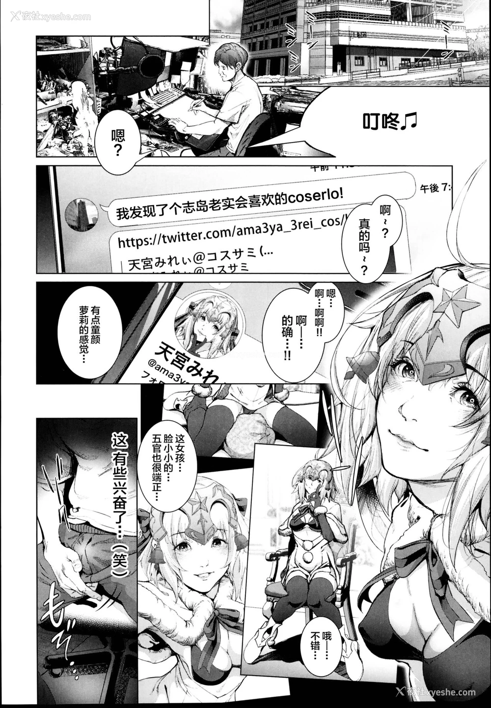 10P - (C95) [viento campanilla (すずはねすず)] コスは淫らな仮面 レイヤー彼女持ち《女癖最悪ヤリチン人気イラストレーター》×カメコ彼氏持ち《恋爱体质メンヘラコスプレイヤー》W浮気コスセックス编 (Fate/Grand Order) [中国翻訳]
