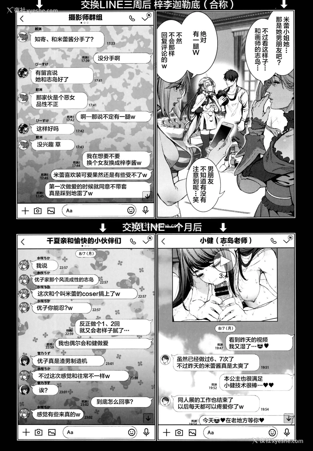 13P - (C95) [viento campanilla (すずはねすず)] コスは淫らな仮面 レイヤー彼女持ち《女癖最悪ヤリチン人気イラストレーター》×カメコ彼氏持ち《恋爱体质メンヘラコスプレイヤー》W浮気コスセックス编 (Fate/Grand Order) [中国翻訳]
