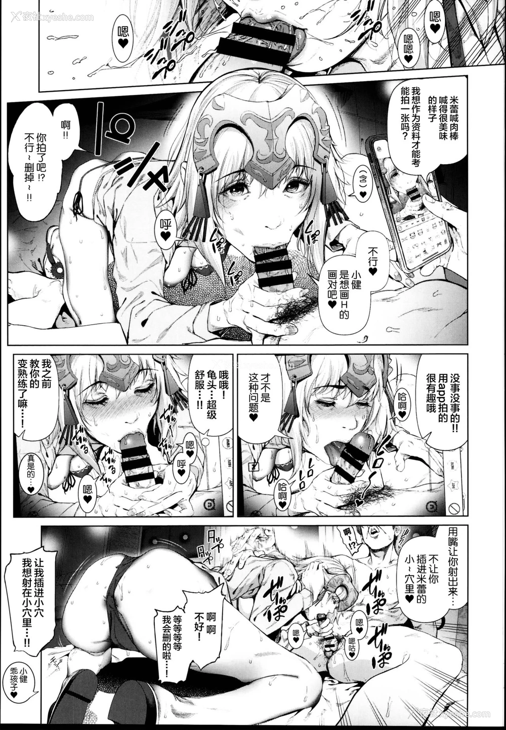 17P - (C95) [viento campanilla (すずはねすず)] コスは淫らな仮面 レイヤー彼女持ち《女癖最悪ヤリチン人気イラストレーター》×カメコ彼氏持ち《恋爱体质メンヘラコスプレイヤー》W浮気コスセックス编 (Fate/Grand Order) [中国翻訳]