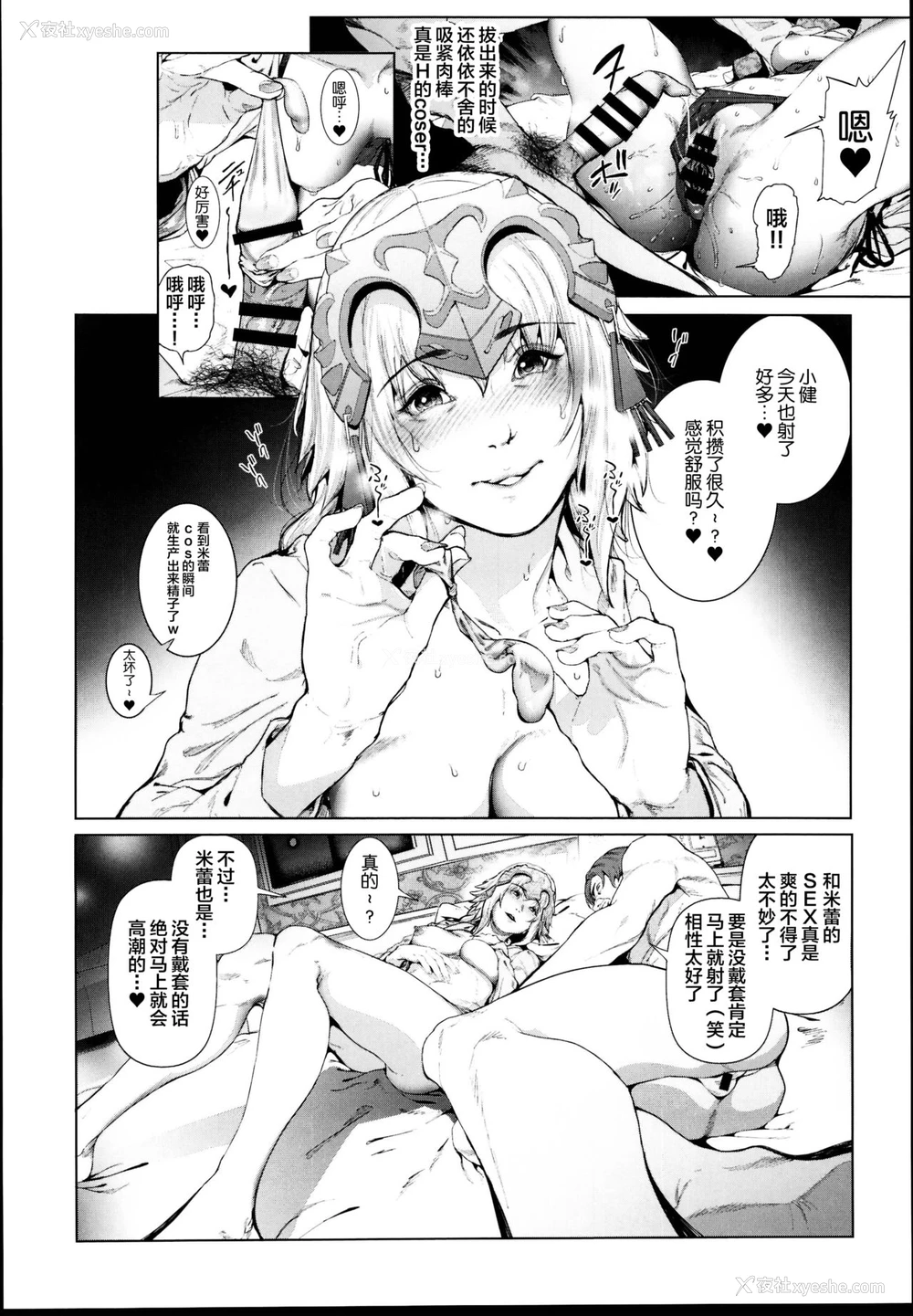 22P - (C95) [viento campanilla (すずはねすず)] コスは淫らな仮面 レイヤー彼女持ち《女癖最悪ヤリチン人気イラストレーター》×カメコ彼氏持ち《恋爱体质メンヘラコスプレイヤー》W浮気コスセックス编 (Fate/Grand Order) [中国翻訳]