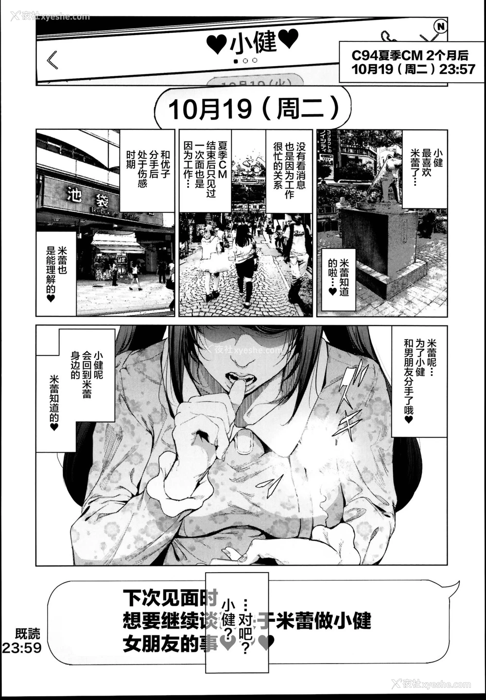 26P - (C95) [viento campanilla (すずはねすず)] コスは淫らな仮面 レイヤー彼女持ち《女癖最悪ヤリチン人気イラストレーター》×カメコ彼氏持ち《恋爱体质メンヘラコスプレイヤー》W浮気コスセックス编 (Fate/Grand Order) [中国翻訳]