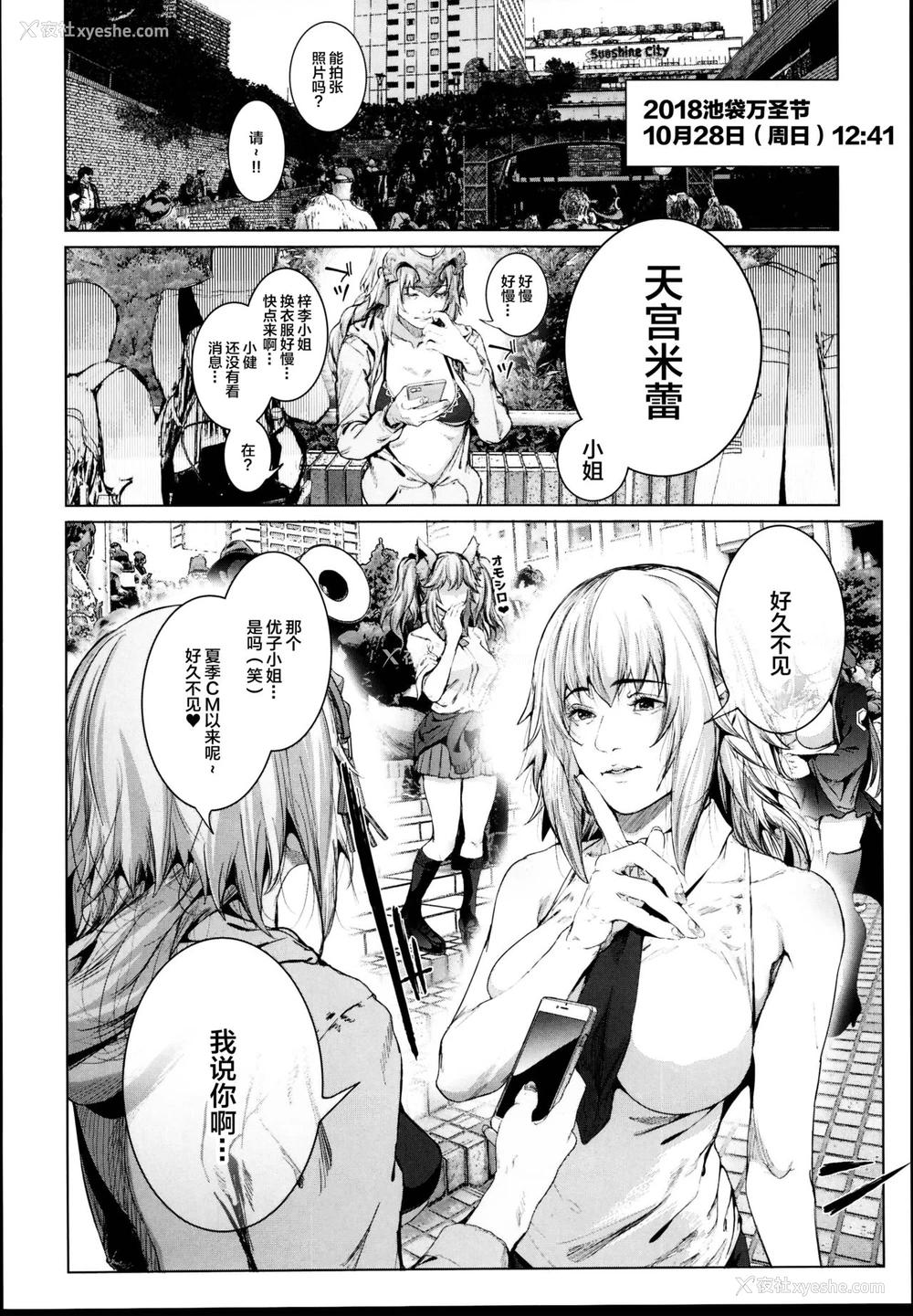 28P - (C95) [viento campanilla (すずはねすず)] コスは淫らな仮面 レイヤー彼女持ち《女癖最悪ヤリチン人気イラストレーター》×カメコ彼氏持ち《恋爱体质メンヘラコスプレイヤー》W浮気コスセックス编 (Fate/Grand Order) [中国翻訳]