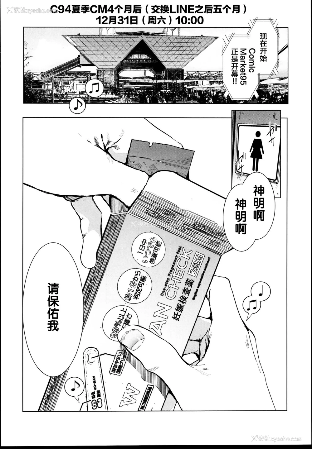 32P - (C95) [viento campanilla (すずはねすず)] コスは淫らな仮面 レイヤー彼女持ち《女癖最悪ヤリチン人気イラストレーター》×カメコ彼氏持ち《恋爱体质メンヘラコスプレイヤー》W浮気コスセックス编 (Fate/Grand Order) [中国翻訳]